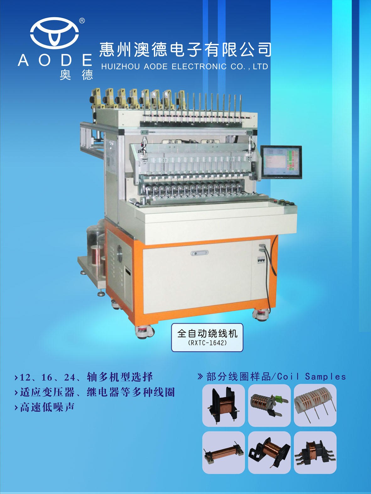 惠州2020最新繞線機,絞線機電子產品制造設備價格_廠家_供應_批發_圖