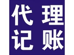 龍崗南聯公司注冊與代理記賬報稅一站式指南 助力企業輕裝啟航