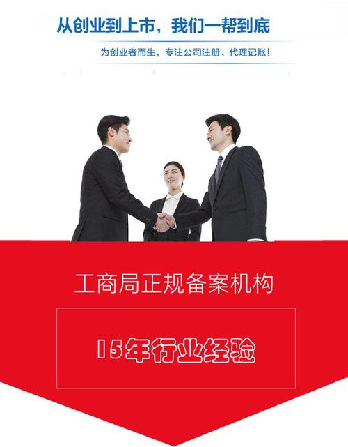 免費注冊深圳公司，專業代辦代理記賬與稅務工商異常處理